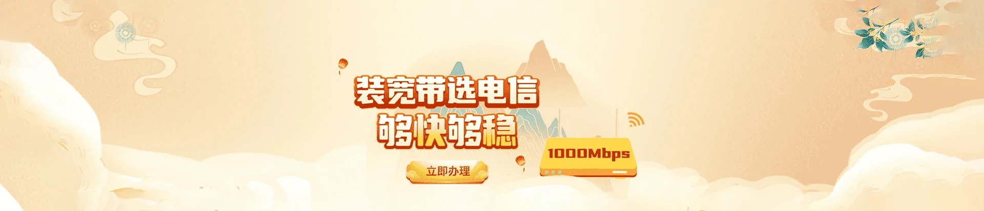 孟津区电信宽带