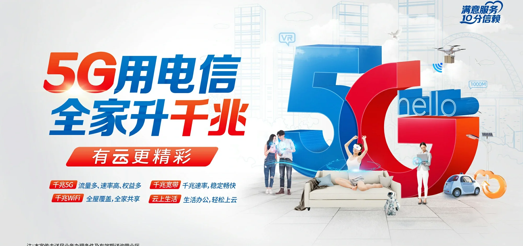 中国电信 孟津区电信宽带 宽带套餐