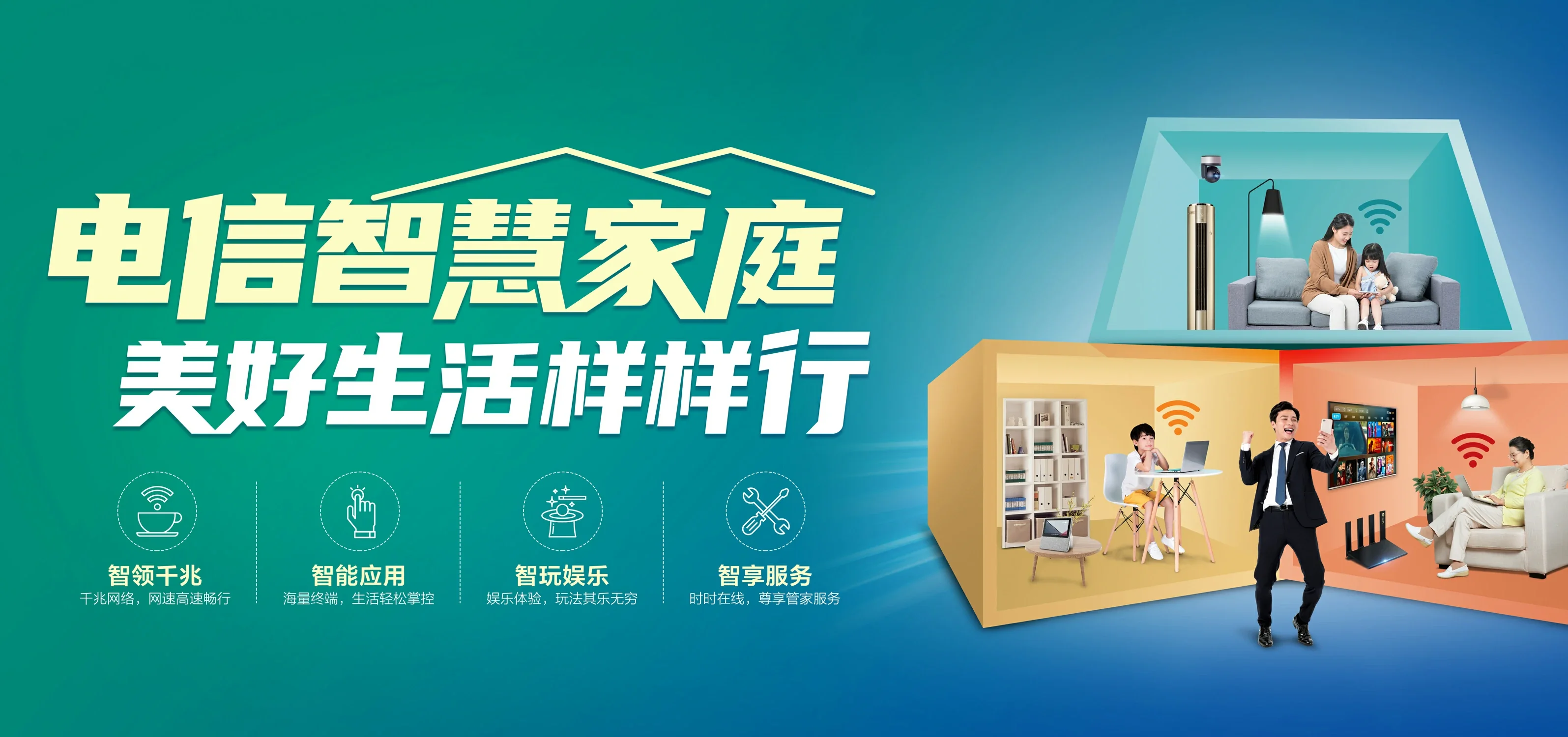 中国电信 孟津区电信宽带 宽带套餐